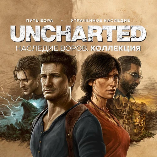 Uncharted:4 A Thiefs End & The Lost Legacy